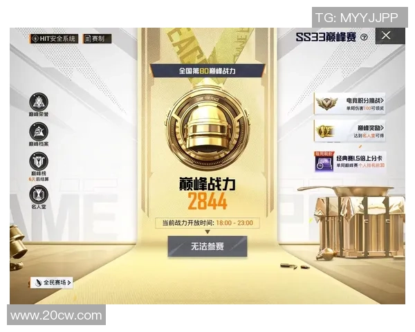 从零开始：和平精英实力完全攻略